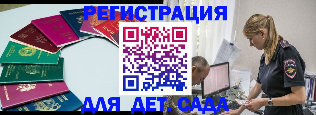прописка 2025 в Сосенском