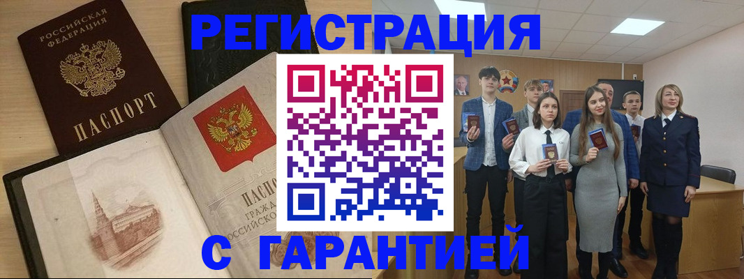 временная регистрация для всех в Сосенском