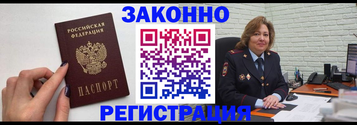 прописка в Сосенском