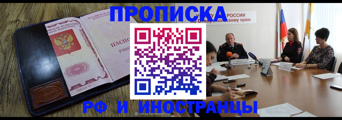 прописка ребенка в Сосенском