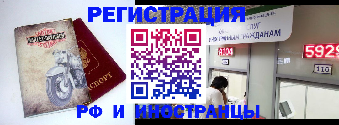 регистрация в Сосенском