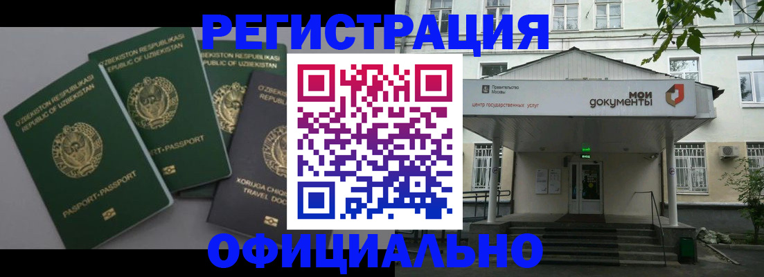 прописка 2025 в Сосенском