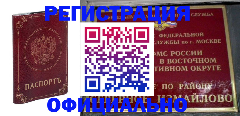 временная регистрация госуслуги в Сосенском