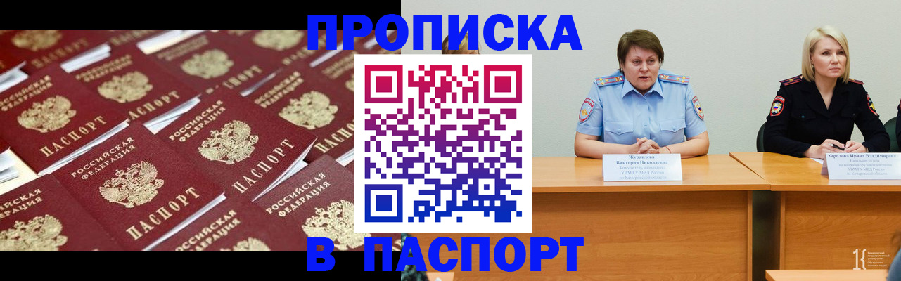 прописка для кредита в Сосенском