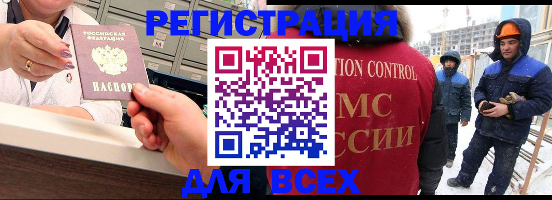 прописка для военкомата в Сосенском