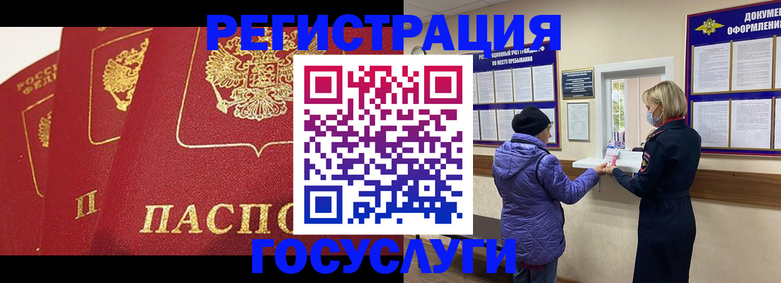 прописка законно в Сосенском