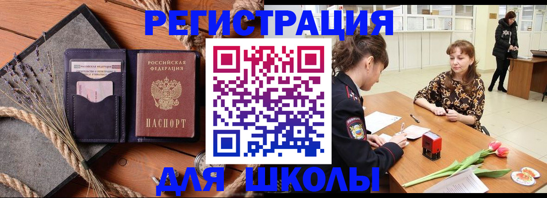 прописка паспорт в Сосенском