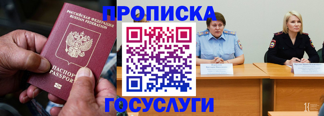 прописка регистрация в Сосенском