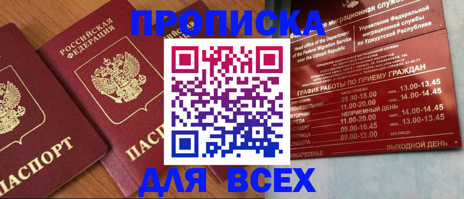 временная регистрация поиск в Сосенском